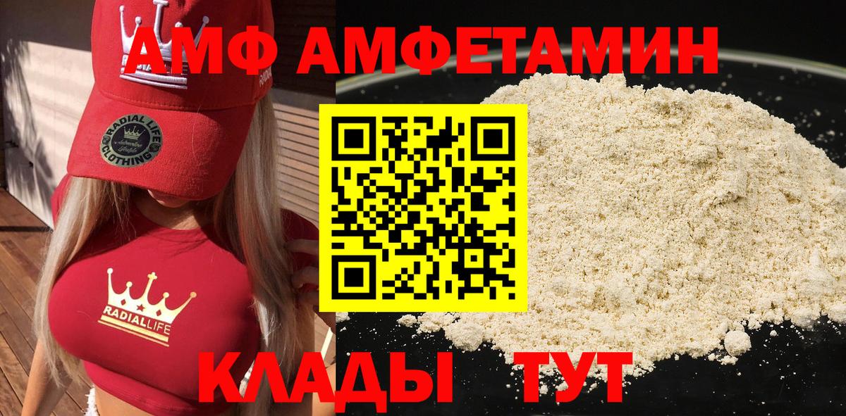 АМФЕТАМИН  АМФ  Аксай  АМФЕТАМИН VHQ  Вход с VPN 