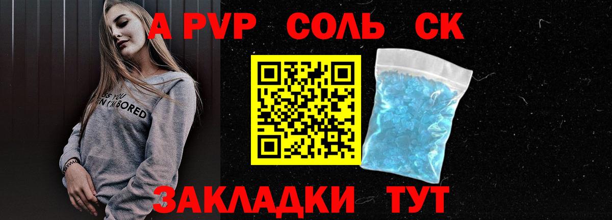 A PVP кристаллы  где купить наркотик  Аксай  Alfa_PVP кристаллы  Вход с VPN 