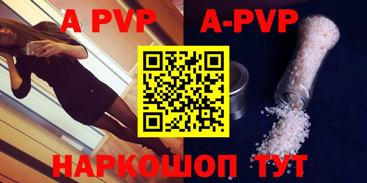 Alpha-PVP крисы CK Аксай