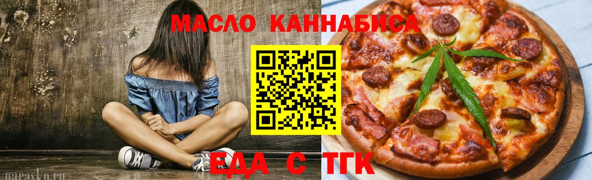 Аксай  Печенье с ТГК конопля  Вход с VPN 