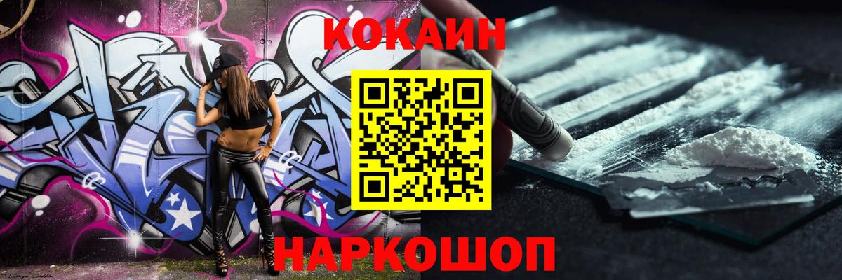 КОКАИН 97% Аксай