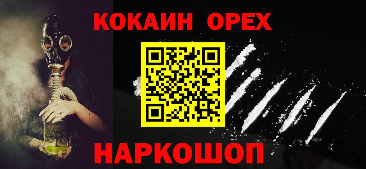 Кокаин 98%  Вход с VPN  где купить наркоту  КОКАИН  Cocaine Columbia  Аксай 