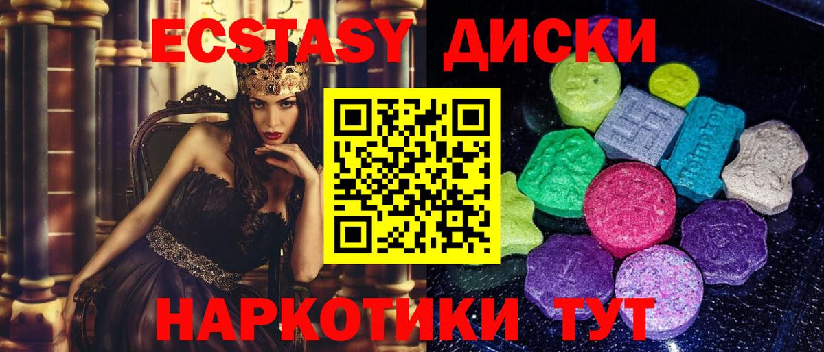 ЭКСТАЗИ 280 MDMA Аксай