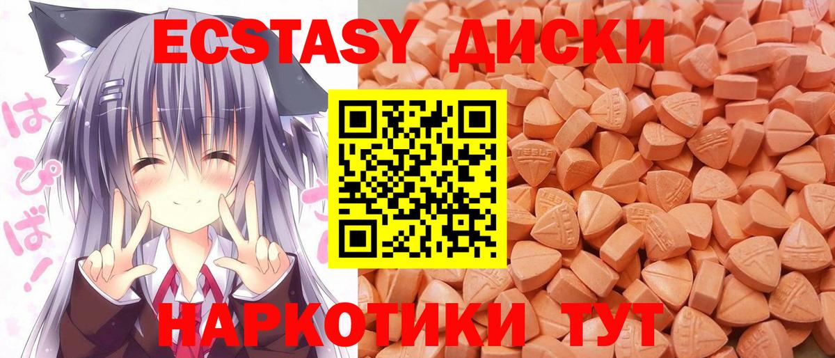 Экстази Дубай  ЭКСТАЗИ  Аксай  Экстази круглые  Вход с VPN 