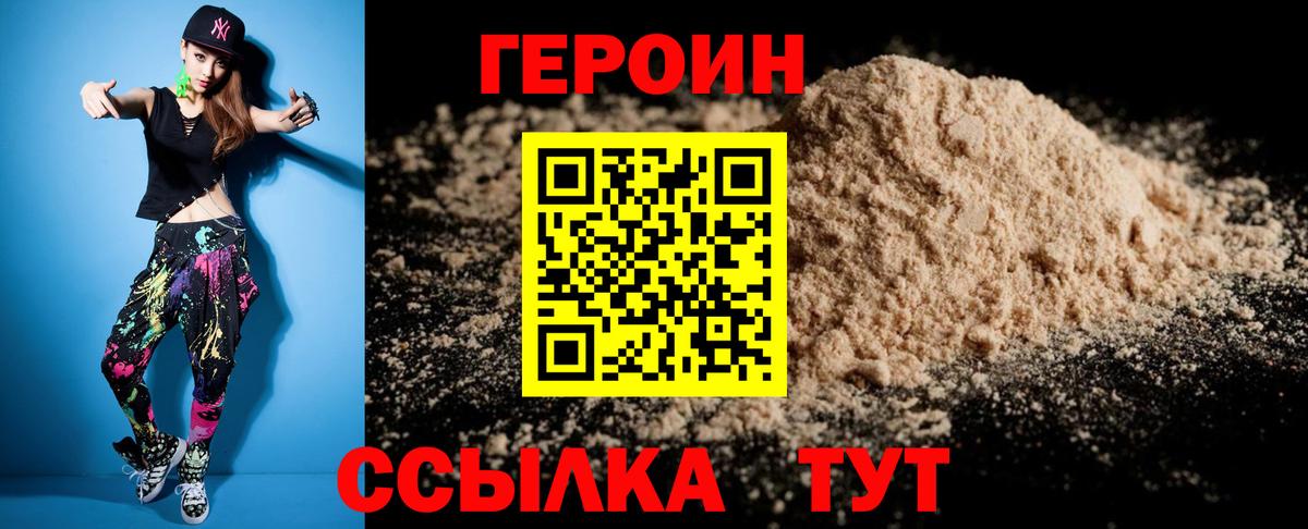 ГЕРОИН VHQ  Вход с VPN  Аксай 