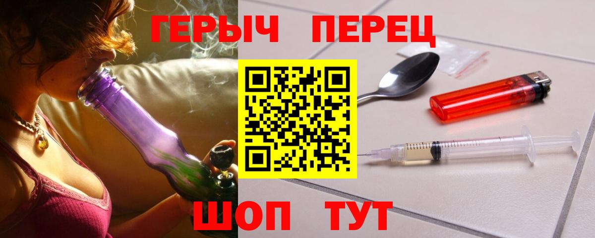 Героин хмурый Аксай