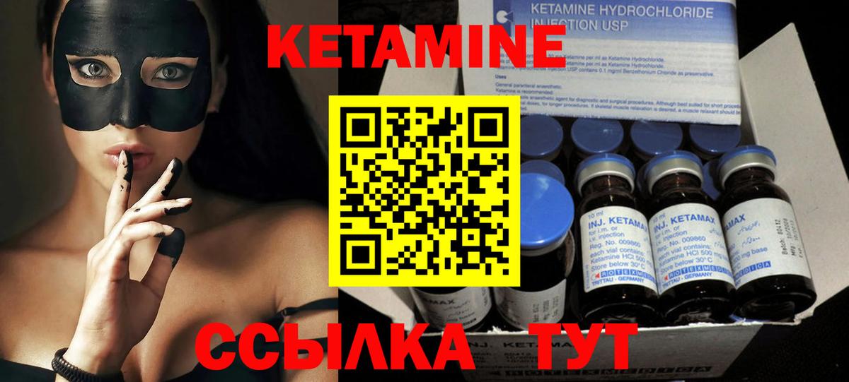 Кетамин VHQ Аксай