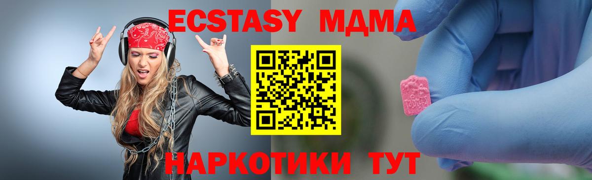 МДМА молли  МДМА Molly  Вход с VPN  MDMA  Аксай 