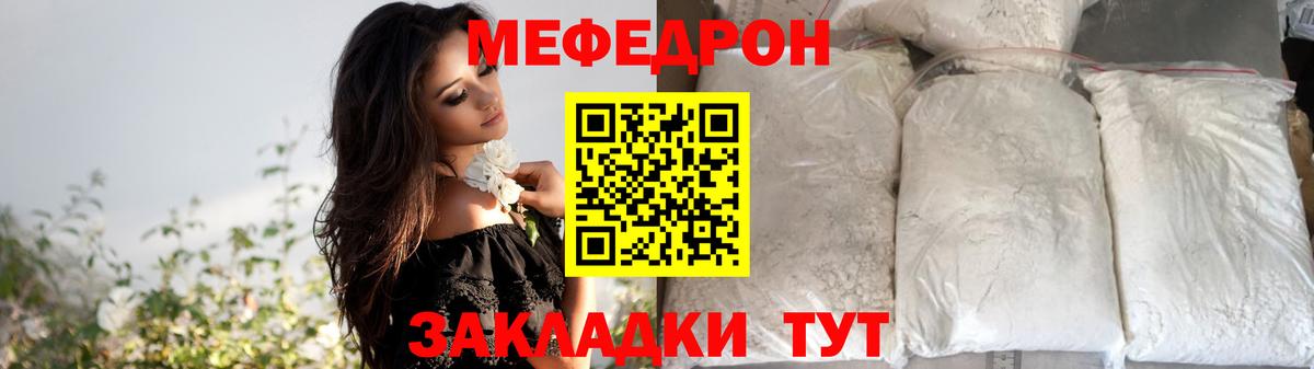 Мефедрон мука Аксай