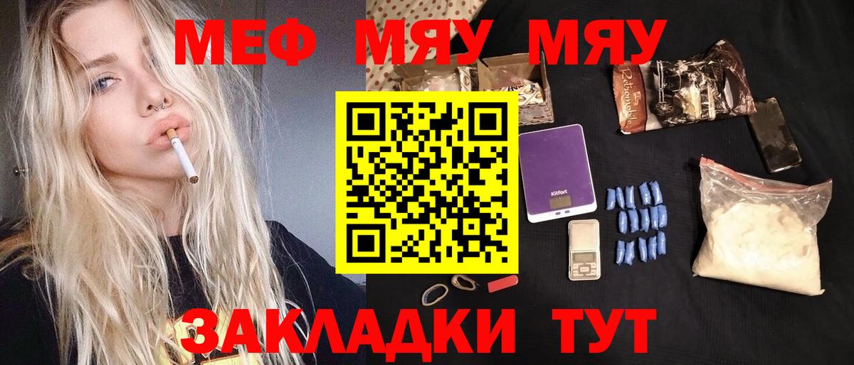 МЯУ-МЯУ  Меф кристаллы  Вход с VPN  МЯУ-МЯУ кристаллы  Аксай  МЯУ-МЯУ 