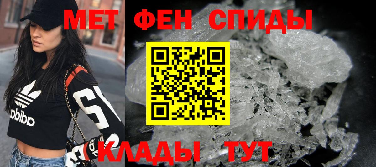 Первитин витя  Вход с VPN  Метамфетамин  Аксай 