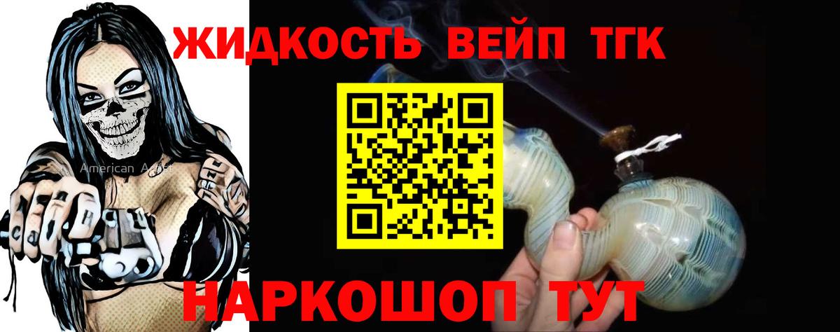 магазин продажи   Вход с VPN  ТГК Wax  Аксай  ТГК концентрат 